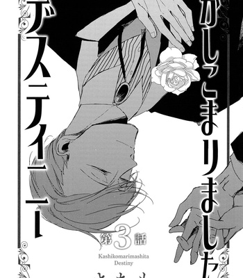 The Omegaverse Project Season 2 ~ vol.3 [JP] – Gay Manga sex 83