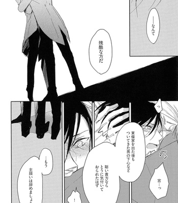 The Omegaverse Project Season 2 ~ vol.3 [JP] – Gay Manga sex 88