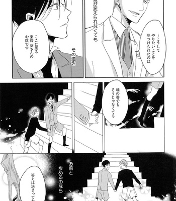 The Omegaverse Project Season 2 ~ vol.3 [JP] – Gay Manga sex 109