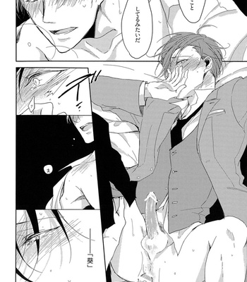 The Omegaverse Project Season 2 ~ vol.3 [JP] – Gay Manga sex 116