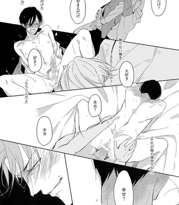 The Omegaverse Project Season 2 ~ vol.3 [JP] – Gay Manga sex 117