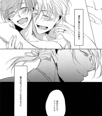 The Omegaverse Project Season 2 ~ vol.3 [JP] – Gay Manga sex 120