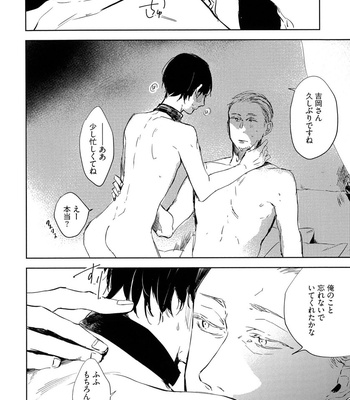 The Omegaverse Project Season 2 ~ vol.3 [JP] – Gay Manga sex 138