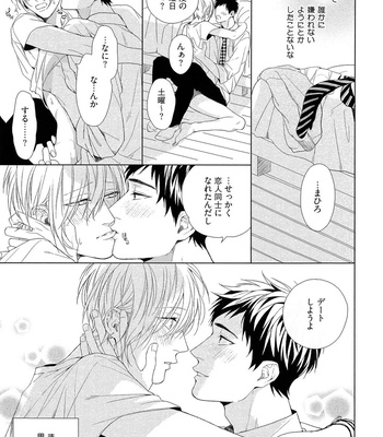 The Omegaverse Project Season 2 ~ vol.3 [JP] – Gay Manga sex 159