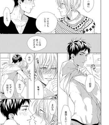 The Omegaverse Project Season 2 ~ vol.3 [JP] – Gay Manga sex 169