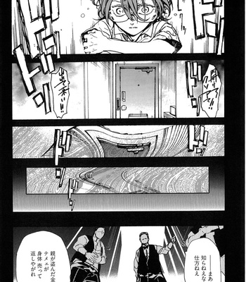 The Omegaverse Project Season 2 ~ vol.3 [JP] – Gay Manga sex 193