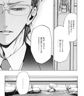 The Omegaverse Project Season 2 ~ vol.3 [JP] – Gay Manga sex 201