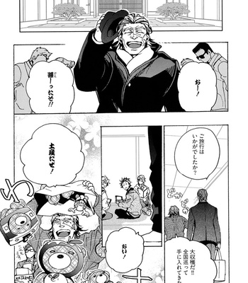 The Omegaverse Project Season 2 ~ vol.3 [JP] – Gay Manga sex 205