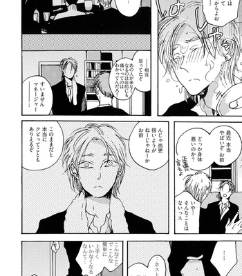The Omegaverse Project Season 2 ~ vol.3 [JP] – Gay Manga sex 220