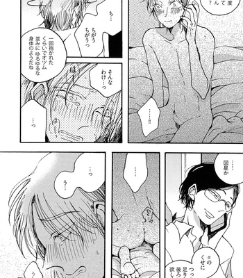 The Omegaverse Project Season 2 ~ vol.3 [JP] – Gay Manga sex 226