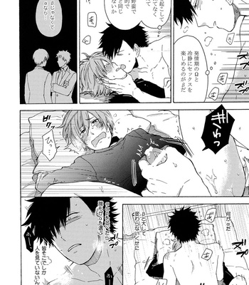 The Omegaverse Project Season 2 ~ vol.3 [JP] – Gay Manga sex 244