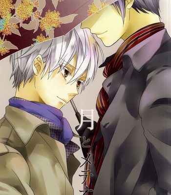 Gay Manga - [Ayaori (Aya, Orisuke)] Tsuki to Meteora – Tokyo Ghoul dj [JP] – Gay Manga