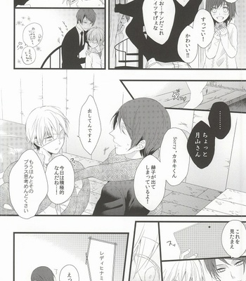 [Ayaori (Aya, Orisuke)] Tsuki to Meteora – Tokyo Ghoul dj [JP] – Gay Manga sex 7