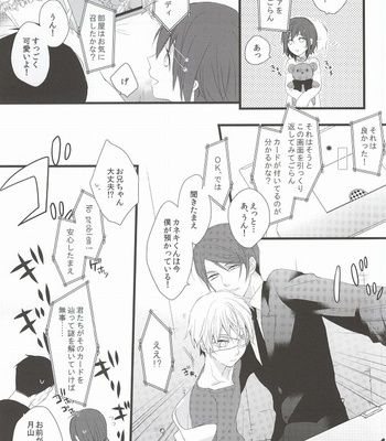 [Ayaori (Aya, Orisuke)] Tsuki to Meteora – Tokyo Ghoul dj [JP] – Gay Manga sex 8