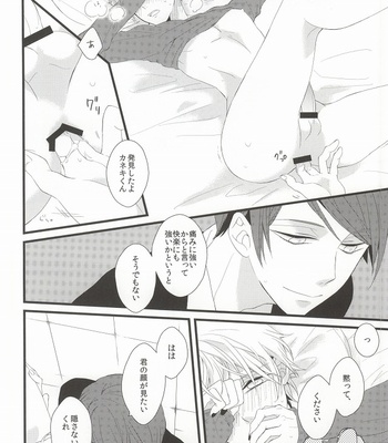 [Ayaori (Aya, Orisuke)] Tsuki to Meteora – Tokyo Ghoul dj [JP] – Gay Manga sex 17
