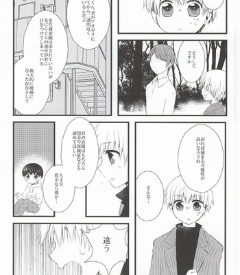 [Ayaori (Aya, Orisuke)] Tsuki to Meteora – Tokyo Ghoul dj [JP] – Gay Manga sex 26