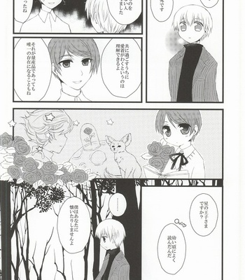 [Ayaori (Aya, Orisuke)] Tsuki to Meteora – Tokyo Ghoul dj [JP] – Gay Manga sex 28