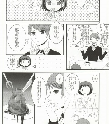 [Ayaori (Aya, Orisuke)] Tsuki to Meteora – Tokyo Ghoul dj [JP] – Gay Manga sex 32