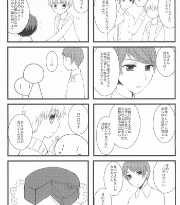 [Ayaori (Aya, Orisuke)] Tsuki to Meteora – Tokyo Ghoul dj [JP] – Gay Manga sex 37