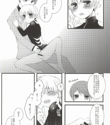 [Ayaori (Aya, Orisuke)] Tsuki to Meteora – Tokyo Ghoul dj [JP] – Gay Manga sex 44