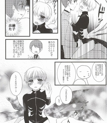 [Ayaori (Aya, Orisuke)] Tsuki to Meteora – Tokyo Ghoul dj [JP] – Gay Manga sex 45