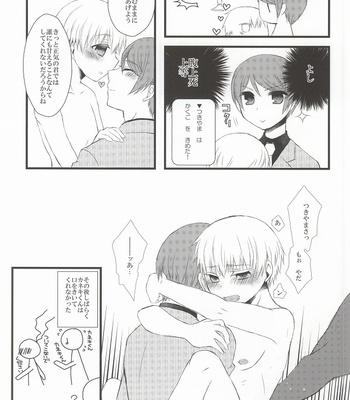 [Ayaori (Aya, Orisuke)] Tsuki to Meteora – Tokyo Ghoul dj [JP] – Gay Manga sex 46