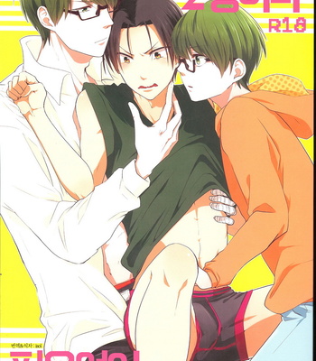 [gawwow] Futari Mo Iranee – Kuroko no Basuke dj [kr] – Gay Manga thumbnail 001