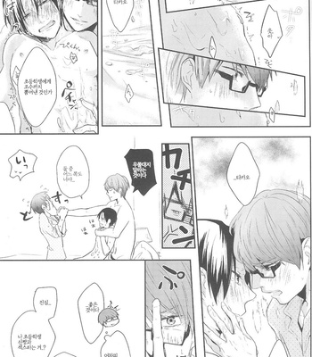 [gawwow] Futari Mo Iranee – Kuroko no Basuke dj [kr] – Gay Manga sex 14