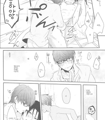 [gawwow] Futari Mo Iranee – Kuroko no Basuke dj [kr] – Gay Manga sex 15