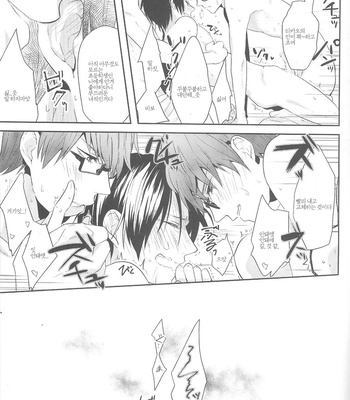 [gawwow] Futari Mo Iranee – Kuroko no Basuke dj [kr] – Gay Manga sex 16