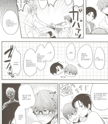 [gawwow] Futari Mo Iranee – Kuroko no Basuke dj [kr] – Gay Manga sex 7