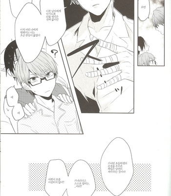[gawwow] Futari Mo Iranee – Kuroko no Basuke dj [kr] – Gay Manga sex 8