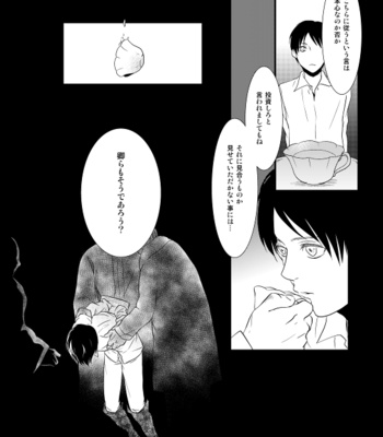 [Doro-Coppelia] Chikashitsu de ichiban no bijin – Attack on Titan dj [JP] – Gay Manga sex 6