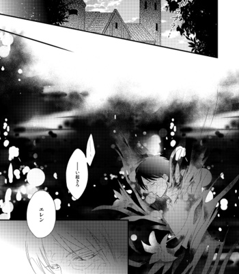 [Doro-Coppelia] Chikashitsu de ichiban no bijin – Attack on Titan dj [JP] – Gay Manga sex 9