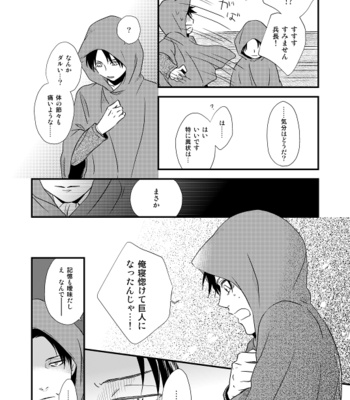 [Doro-Coppelia] Chikashitsu de ichiban no bijin – Attack on Titan dj [JP] – Gay Manga sex 11