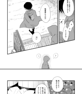 [Doro-Coppelia] Chikashitsu de ichiban no bijin – Attack on Titan dj [JP] – Gay Manga sex 12