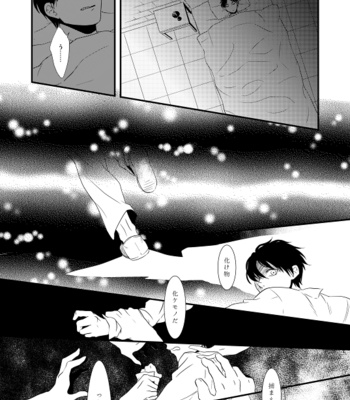 [Doro-Coppelia] Chikashitsu de ichiban no bijin – Attack on Titan dj [JP] – Gay Manga sex 14
