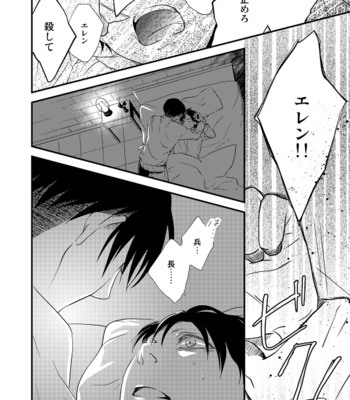[Doro-Coppelia] Chikashitsu de ichiban no bijin – Attack on Titan dj [JP] – Gay Manga sex 16