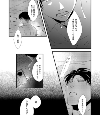 [Doro-Coppelia] Chikashitsu de ichiban no bijin – Attack on Titan dj [JP] – Gay Manga sex 17