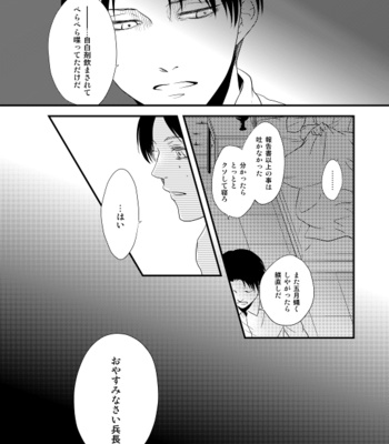 [Doro-Coppelia] Chikashitsu de ichiban no bijin – Attack on Titan dj [JP] – Gay Manga sex 18