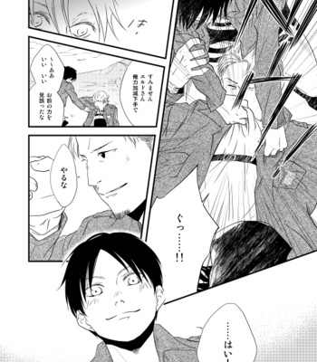 [Doro-Coppelia] Chikashitsu de ichiban no bijin – Attack on Titan dj [JP] – Gay Manga sex 20