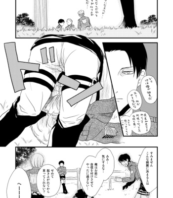 [Doro-Coppelia] Chikashitsu de ichiban no bijin – Attack on Titan dj [JP] – Gay Manga sex 21
