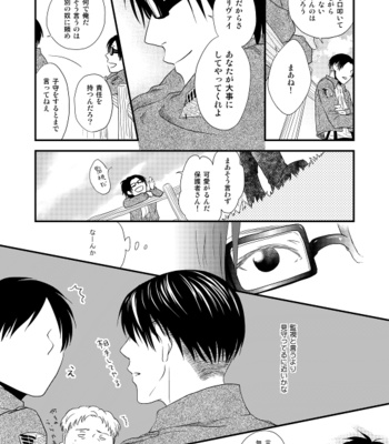 [Doro-Coppelia] Chikashitsu de ichiban no bijin – Attack on Titan dj [JP] – Gay Manga sex 24