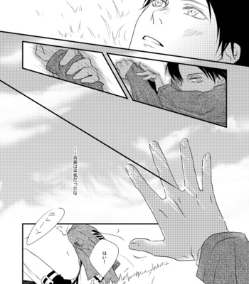 [Doro-Coppelia] Chikashitsu de ichiban no bijin – Attack on Titan dj [JP] – Gay Manga sex 26