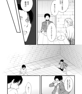[Doro-Coppelia] Chikashitsu de ichiban no bijin – Attack on Titan dj [JP] – Gay Manga sex 29