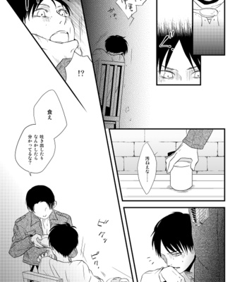 [Doro-Coppelia] Chikashitsu de ichiban no bijin – Attack on Titan dj [JP] – Gay Manga sex 30