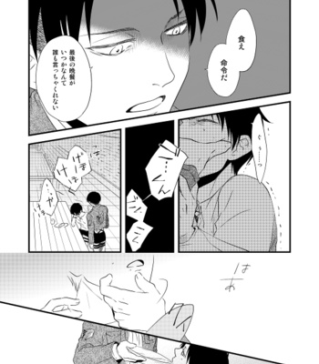 [Doro-Coppelia] Chikashitsu de ichiban no bijin – Attack on Titan dj [JP] – Gay Manga sex 31