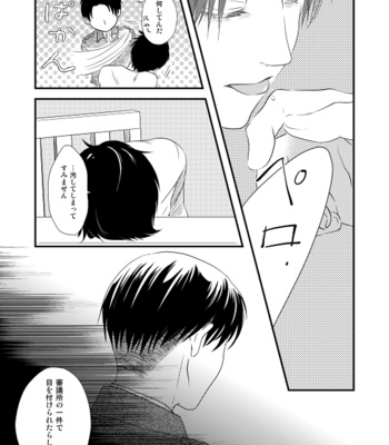 [Doro-Coppelia] Chikashitsu de ichiban no bijin – Attack on Titan dj [JP] – Gay Manga sex 33