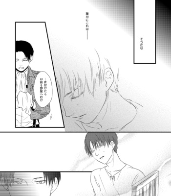 [Doro-Coppelia] Chikashitsu de ichiban no bijin – Attack on Titan dj [JP] – Gay Manga sex 35