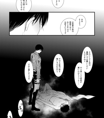 [Doro-Coppelia] Chikashitsu de ichiban no bijin – Attack on Titan dj [JP] – Gay Manga sex 40